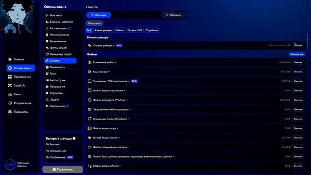 Оптимизация Windows 10/11 Всё быстро и легко | без воды |