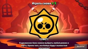 Бравл  Старсик