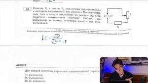 Резистор R1 и реостат R2 подключены последовательно к источнику напряжения U (см. рисунок). Как - №