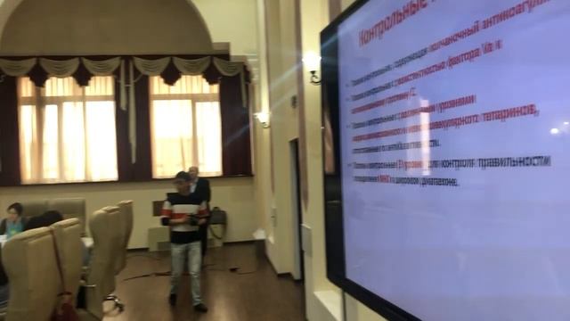 Конгресс 2019