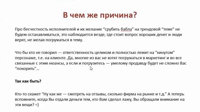 Оплата за результат или Яндекс Директ и Landing Page с гарантией конверсии смотреть онлайн