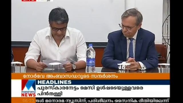 Will enhance the bilateral relationship with India, says Norway ambassador | Manorama News