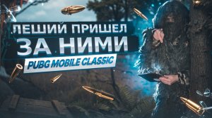 PUBG в МасХалате и тайге!😱|ФУЛЛ ГИРОСКОП😱