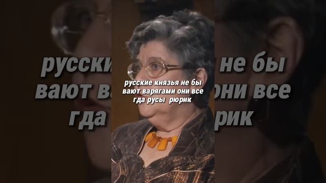 Русь и варяги  различия