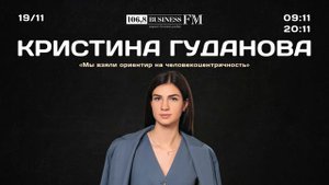 Кристина Гуданова, Mriya Resort&SPA: «Мы взяли ориентир на человекоцентричность»