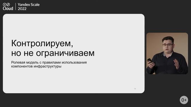 Опыт масштабирования облачной инфраструктуры с учётом задач безопасности