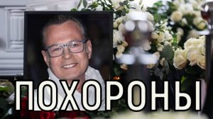 Прощалась песней. Похороны Владимира Левкина вызвали бурю эмоций.