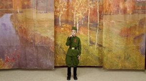 Лободыров Сергий, 8 лет, "Солдат молоденький". (ХII Международный конкурс "Сибириада")