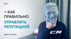 Когда нужно начать заниматься управлением репутации в интернете? Кому это нужно и как это делается?