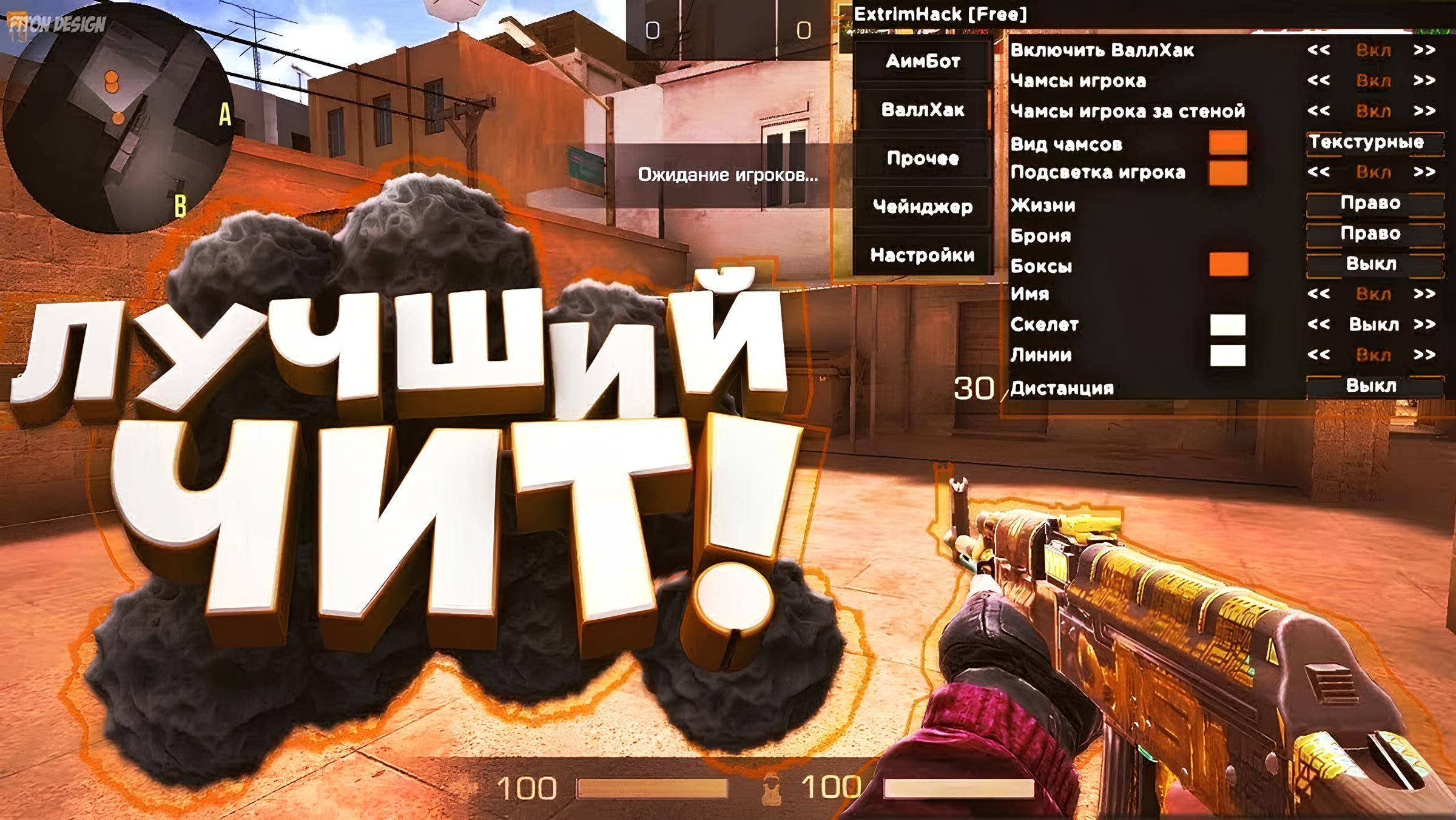 КАК СКАЧАТЬ ЧИТЫ НА Standoff 2 0.31.1 / ЧИТЫ НА СТАНДОФФ 2 0.31.1 / ПОЛНАЯ УСТАНОВКА И ОБЗОР 😲