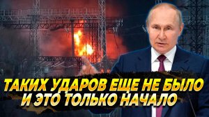 Таких ударов по Украине еще не было - Новости