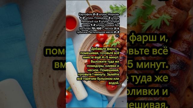 Пикадильо из говяжьего фарша с картошкой