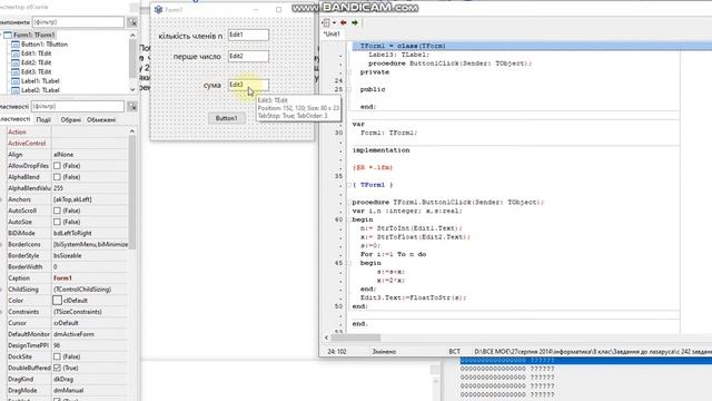 8 клас. цикл з лічильником приклад задачі смотреть онлайн