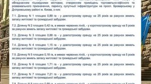 ЭКО-ПАТРУЛЬ-МАЛЫШКО