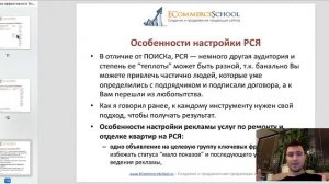 19 советов эффективного Яндекс Директа в нише ремонта и отделки квартир