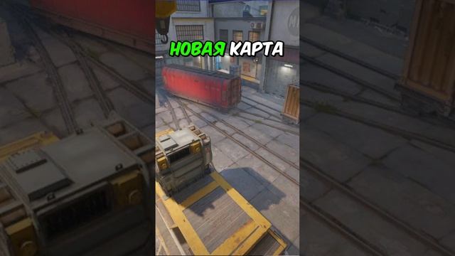 новая карта трейн в cs2  #cs2 #csgo