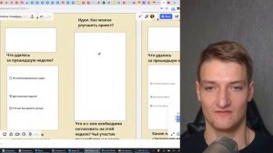 Дизайн планёрки: Как 6 отделов координируются и дают друг другу обратную связь за 1 час