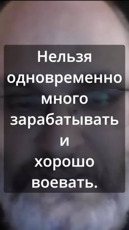 Ю.Евич: Лучшая медицина в бою – это… Нельзя одновременно много зарабатывать и хорошо воевать!