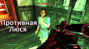 Fallout 4. Глюк в Грандчестере или Противная девочка Люся (неПрохождение)