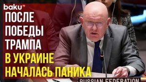 Василий Небензя на заседании СБ ООН по Украине