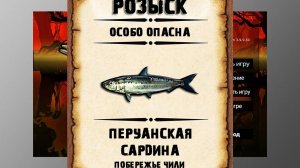 Мутанты рр3. Перуанская сардина рр3. Побережье Чили.