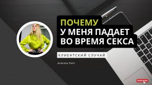 Почему у меня падает во время кекса?
