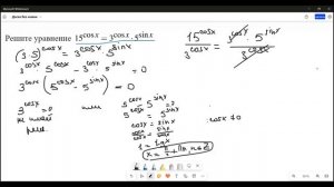 Как решать уравнения смешанного типа ЕГЭ профиль математика. 11 класс. Второй способ.