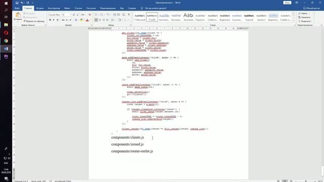 Создание листинга кода смотреть онлайн