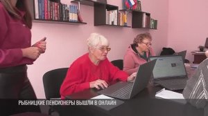 Рыбницкие пенсионеры учатся «гуглить»