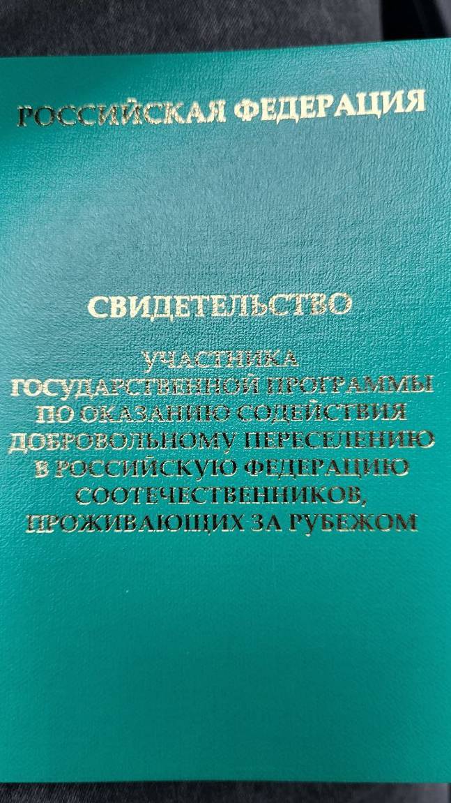 Кто может быть заявителем по программе переселения соотечественников?
#переселение #госпрограмма