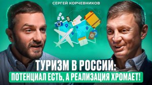 «Красивых мест МНОГО – а добраться ТЯЖЕЛО!» / Все про туризм в регионах