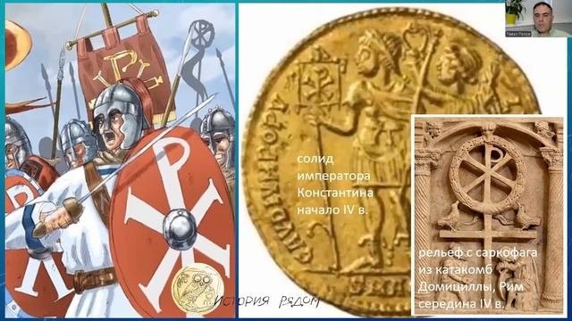 Легионы Древнего Рима под знамёнами Христа. Проект 