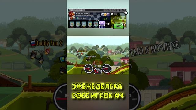 САМЫЙ СЛОЖНЫЙ СКУТЕР челлендж неделька #4 - HCR2 прокачка прохождение игры гонки машинки на андроид