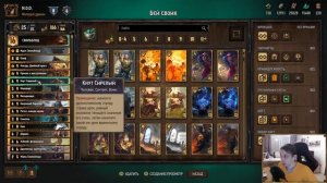 Гвинт - Обзор 4 колод Алого Проклятия!