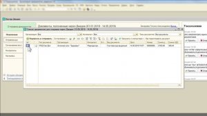 Модуль Диадок для 1С. Отправка документов