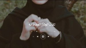 Fabillahi Kam tastatibb-ul Quruh| Slowed version|Arabic nasheed