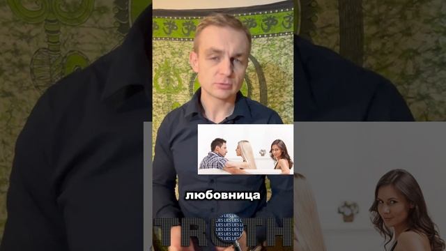 Как проводить поиск лжи в бытовых условиях? Продолжение 1)