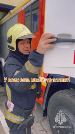 👩🚒 А в чем талантлив ты?