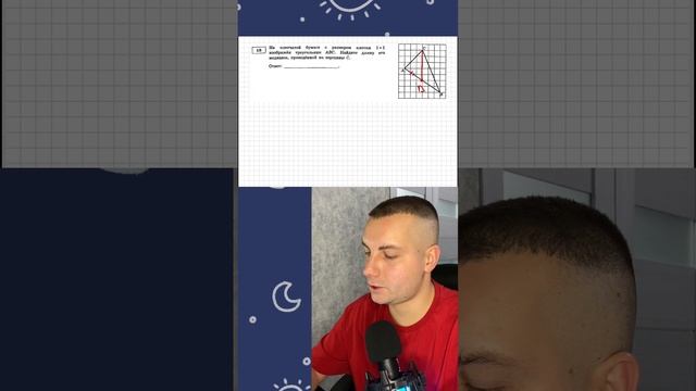 Как найти длину медианы в треугольнике ОГЭ Математика 2025 #математика #огэ2025 #100проц #огэ