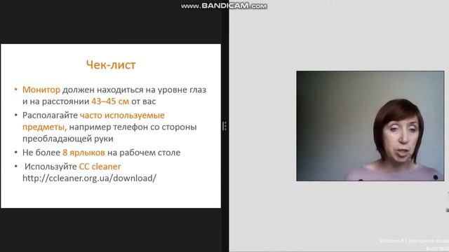 Видеоурок - Эффективный офис СО НКО. Организация личного рабочего пространства.