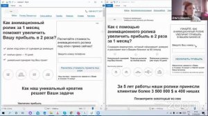 Ольга Шишкина. Результаты участника Взлома конверсии 3.0 (сентябрь)