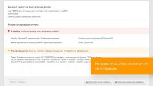 Контур.Экстерн: отчетность в ФНС