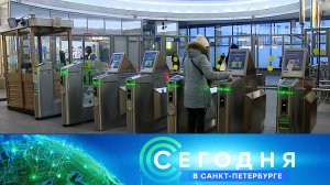 «Сегодня в Санкт-Петербурге»: 19 ноября 2024 года