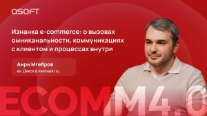 Как наладить коммуникации в интернет-магазине и решить проблемы омниканальности | Дикси, Vsemayki.ru