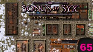 Song of Syx №65 Рассуждательно