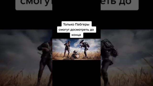 С пабгера лайк.   #pubg #games #youtube #bhfyp #callofduty #tiktok #fortnite #freefire #game #gamer