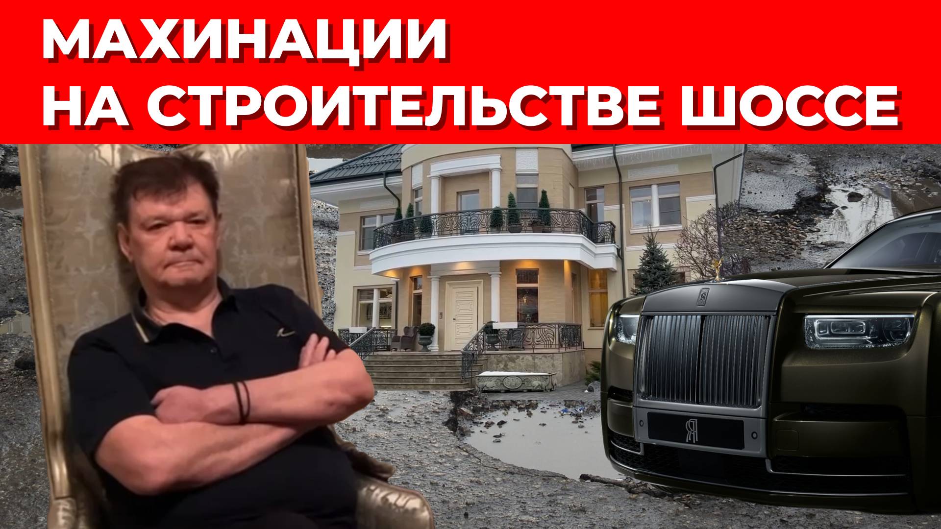 Красноярского миллиардера задержали за махинации со строительством шоссе
