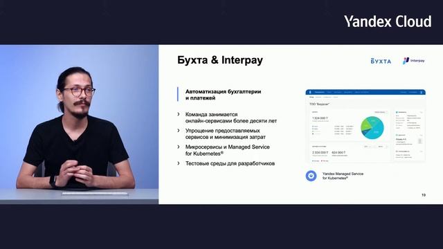 Возможности Yandex Cloud