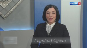 7.30- «Зэдэгущы1эгъу» от 19.11.2024г. «Гущы1эм имэхьан» от 19.11.2024г.. «Азан» от 19.11.2024г..