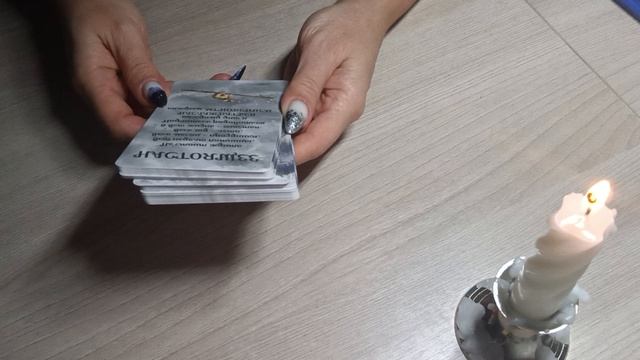 Подсказка от Высших сил.